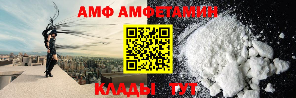 Амфетамин  АМФ  Вход с VPN  Ахтубинск  Amphetamine Розовый 