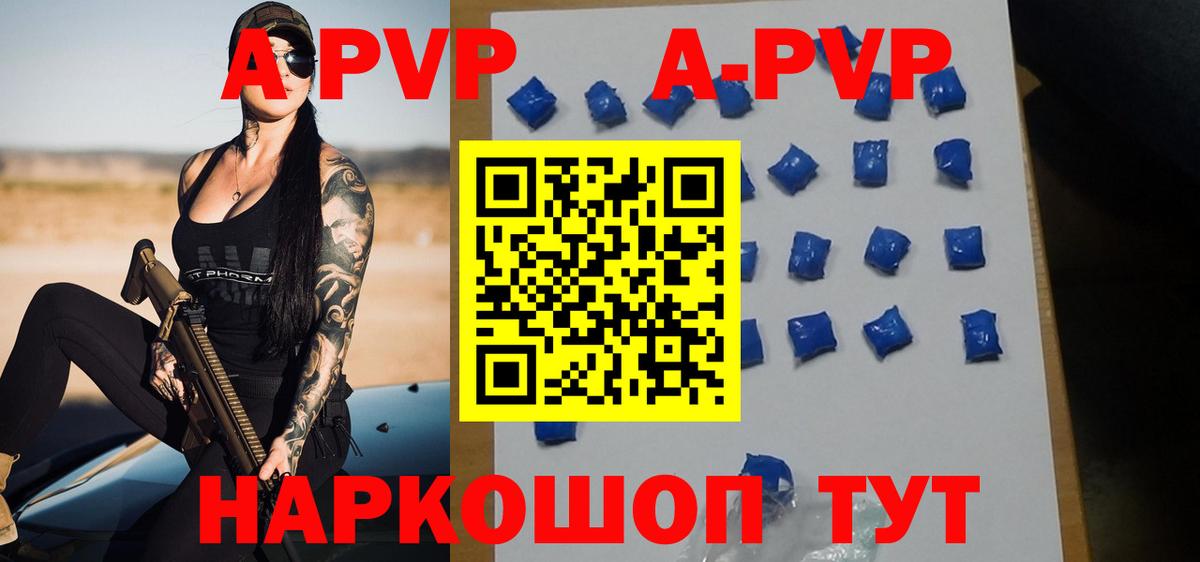 APVP мука  A PVP СК  Ахтубинск  Вход с VPN  Alfa_PVP мука 