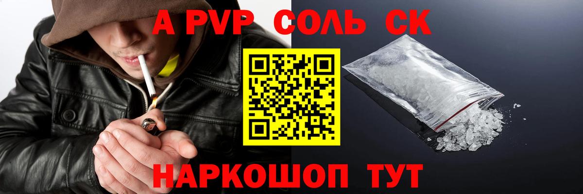 Alpha-PVP VHQ Ахтубинск