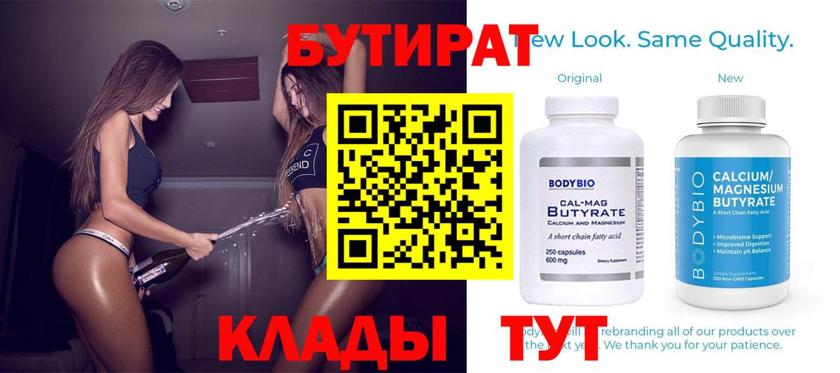 БУТИРАТ оксана Ахтубинск