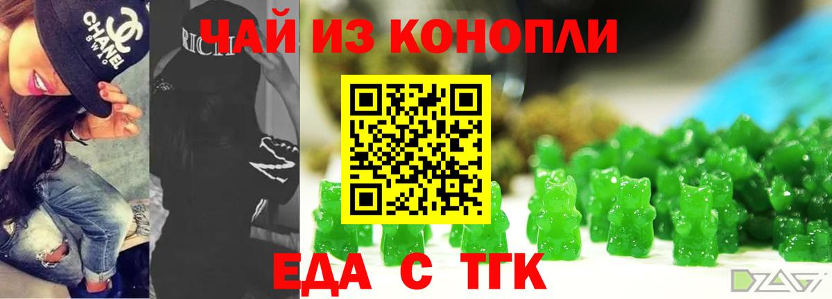 Ахтубинск  Печенье с ТГК конопля  Вход с VPN 
