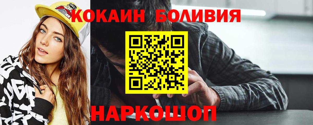 Cocaine Перу  COCAIN  Cocaine Fish Scale  Ахтубинск  Вход с VPN 
