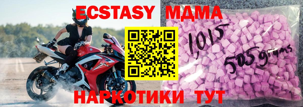 Ecstasy  Экстази Дубай  дарк нет Telegram  Вход с VPN  Экстази VHQ  Ахтубинск 
