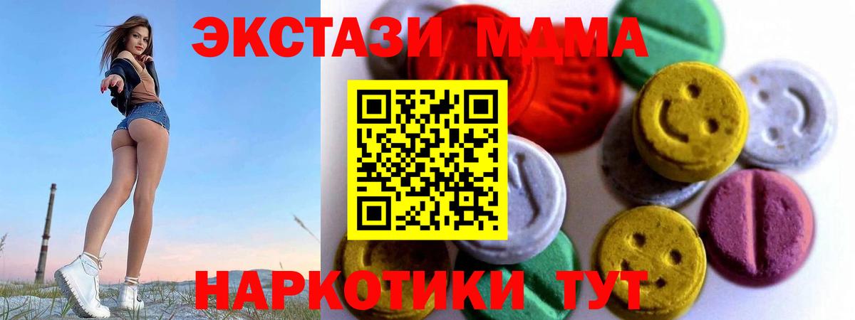 Ecstasy XTC Ахтубинск