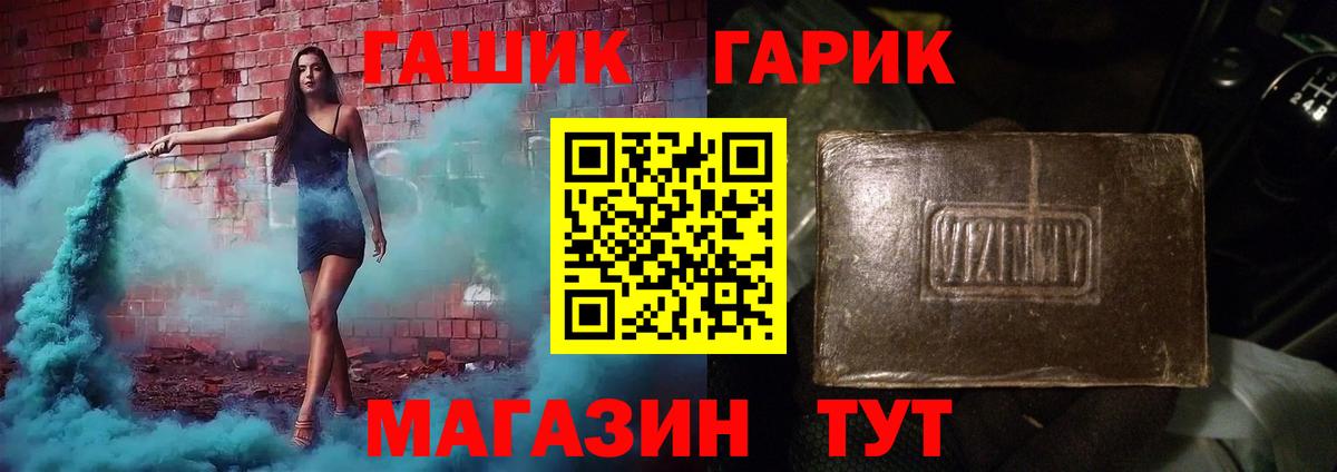 Ахтубинск  ГАШИШ Изолятор  Вход с VPN  ГАШ  Гашиш Изолятор 