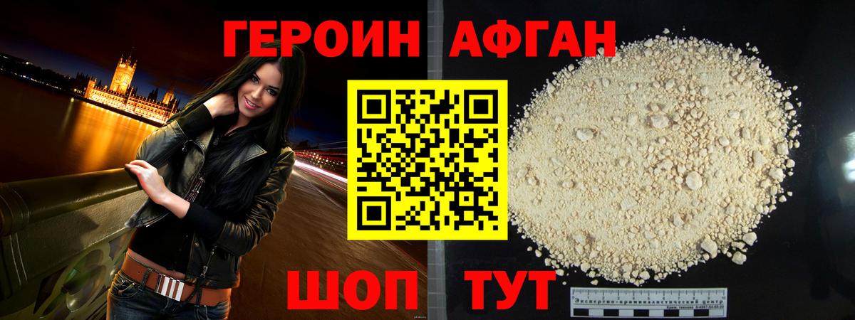 Бошки Шишки Ахтубинск