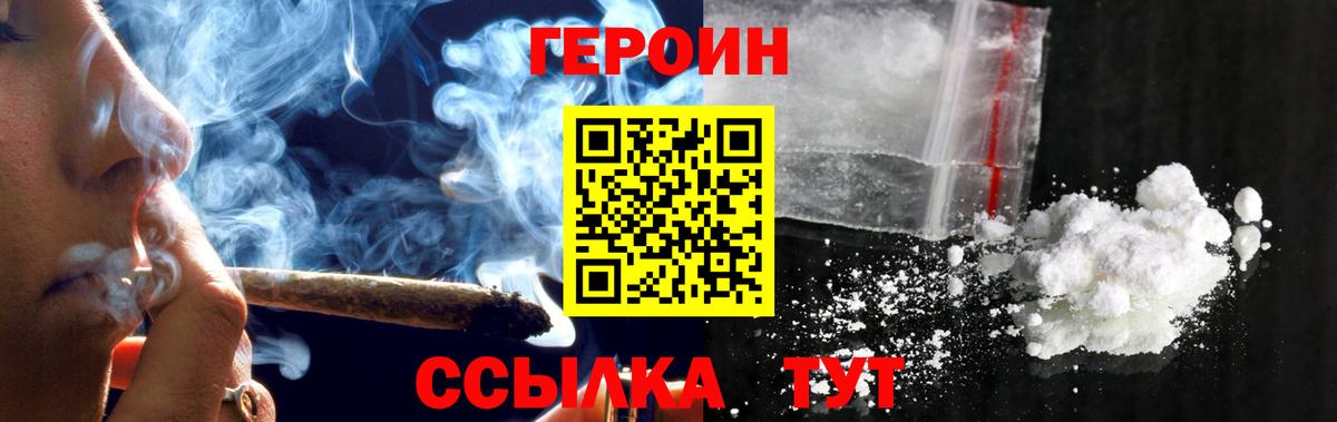 ГЕРОИН афганец  Вход с VPN  Ахтубинск 