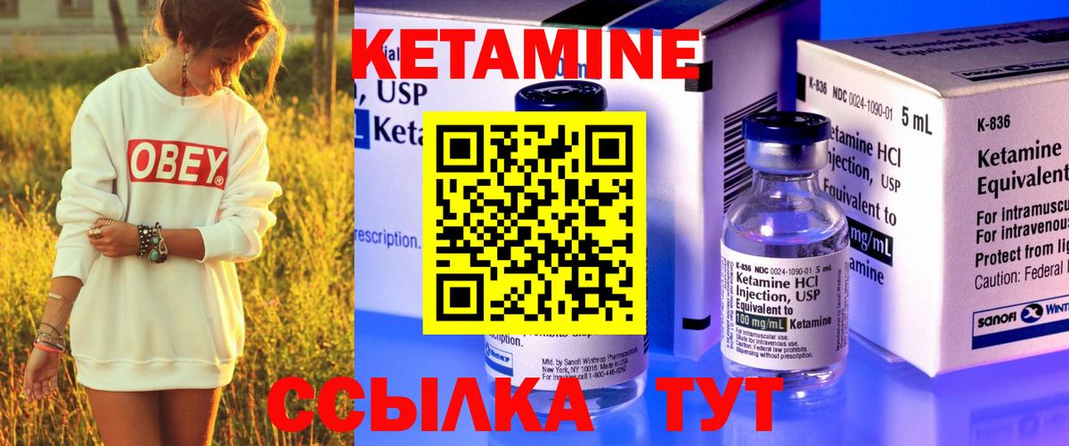 КЕТАМИН VHQ  гидра ссылки  Ахтубинск  Вход с VPN 