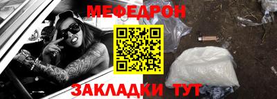 мяу мяу кристалл Азнакаево