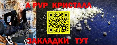 мяу мяу кристалл Азнакаево