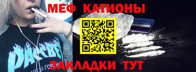 мяу мяу кристалл Азнакаево