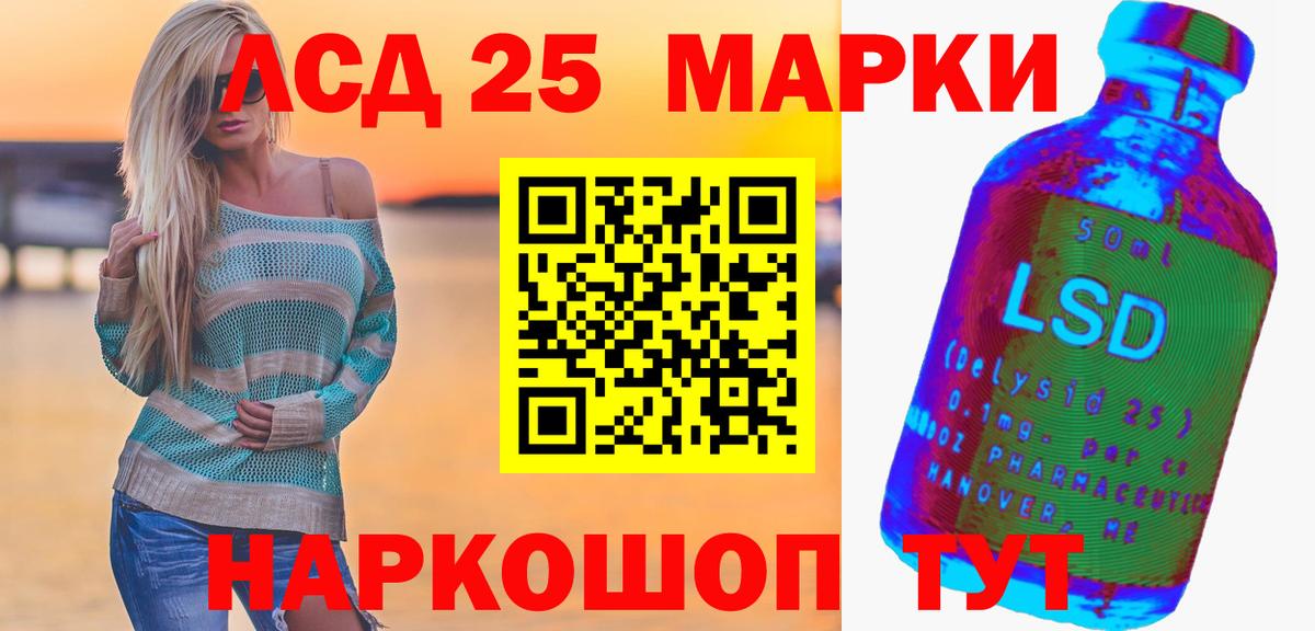 Лсд 25 экстази кислота Ахтубинск