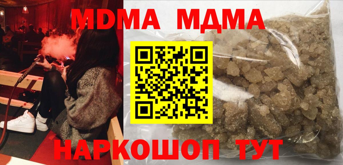 MDMA  Вход с VPN  Ахтубинск  MDMA Molly  МДМА VHQ 