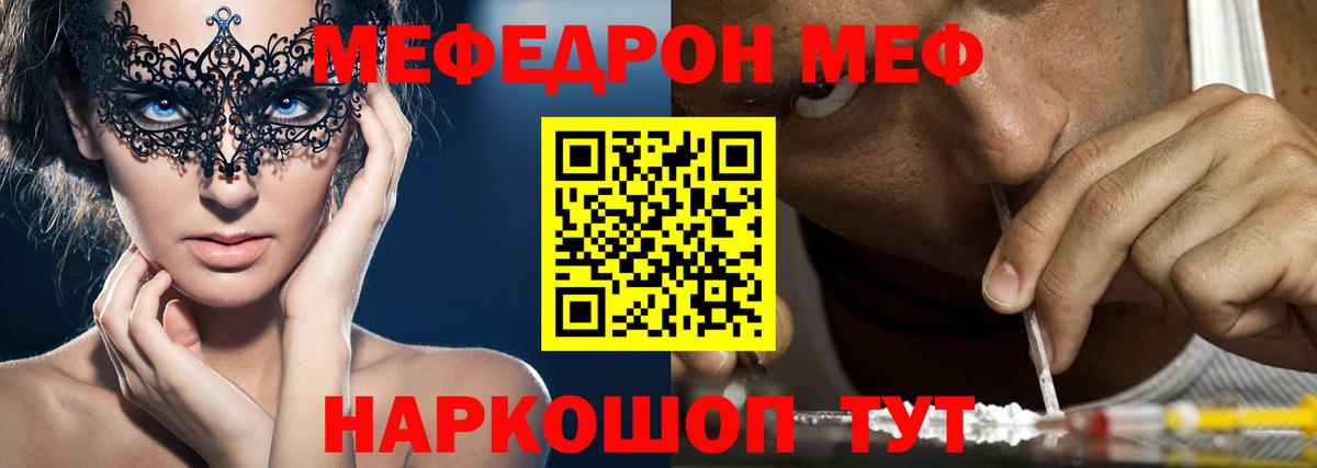 Меф mephedrone  Мефедрон mephedrone  Вход с VPN  Ахтубинск 
