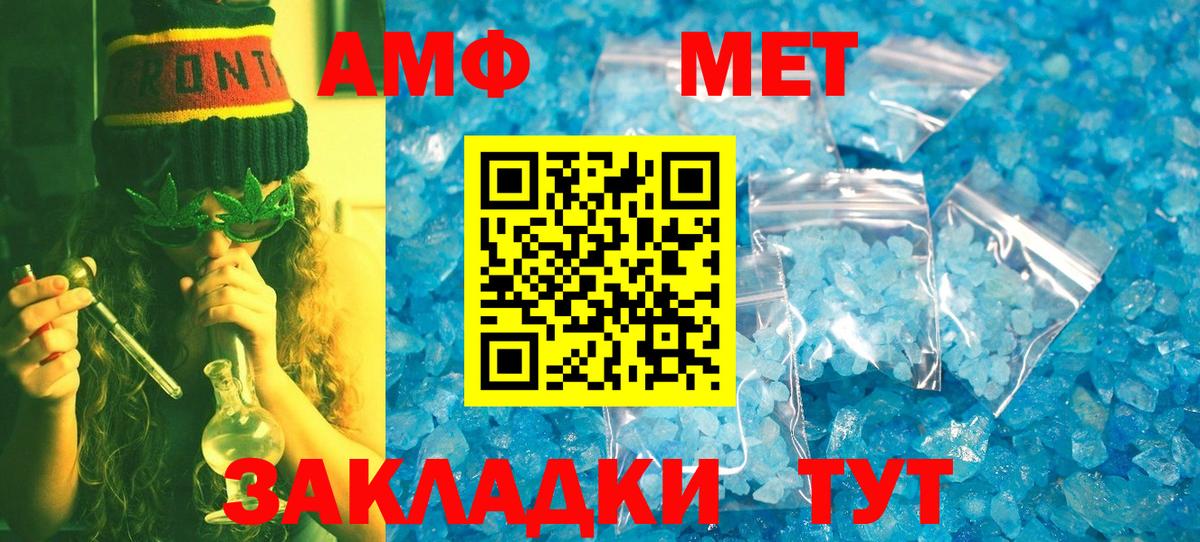 Метамфетамин пудра Ахтубинск