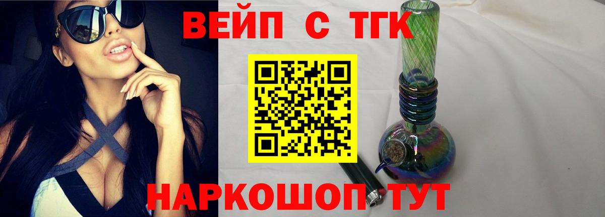 Дистиллят ТГК гашишное масло Ахтубинск